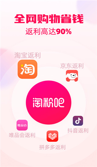 淘粉吧app截图1