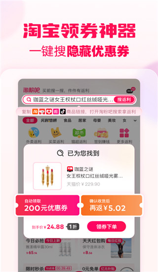 淘粉吧app截图2