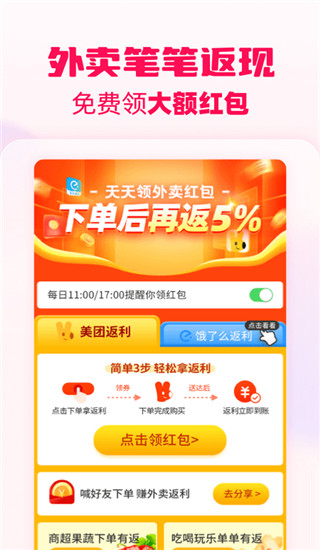 淘粉吧app截图3