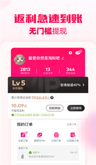 淘粉吧app截图5