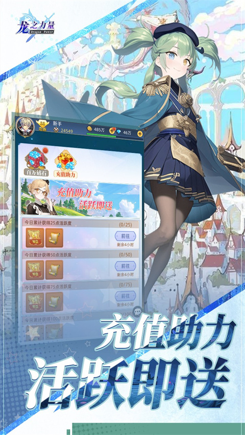 龙之力量破解版截图4