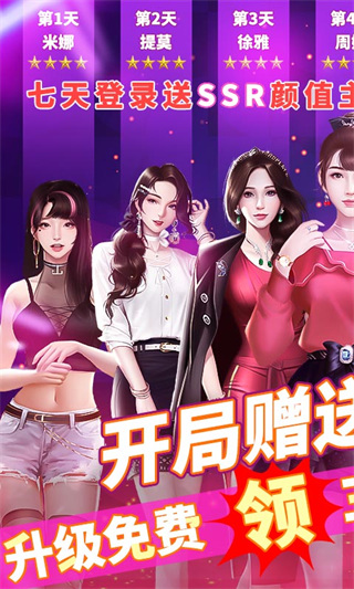悠悠恋物语手游截图1