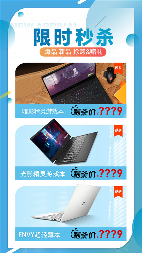 惠普商城app官方最新版截图1