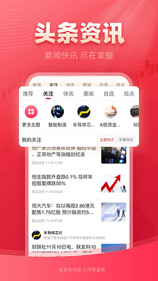 西部证券app官方版截图5
