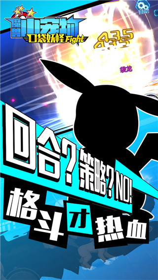 魔兽小宠物官方正版截图1