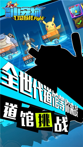 魔兽小宠物官方正版截图2