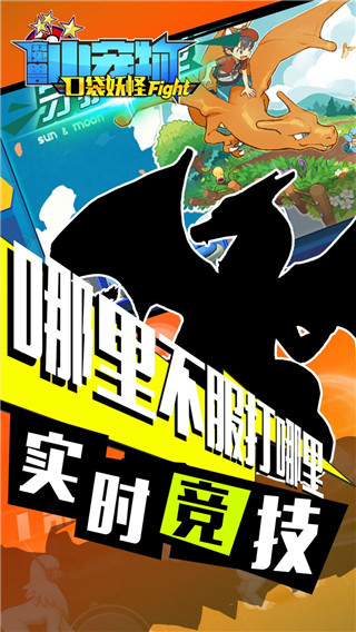 魔兽小宠物官方正版截图3