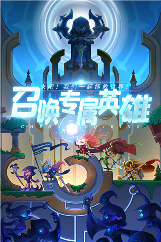 城堡奇兵手游截图1