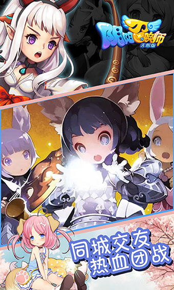 阴阳召唤师无限版截图2