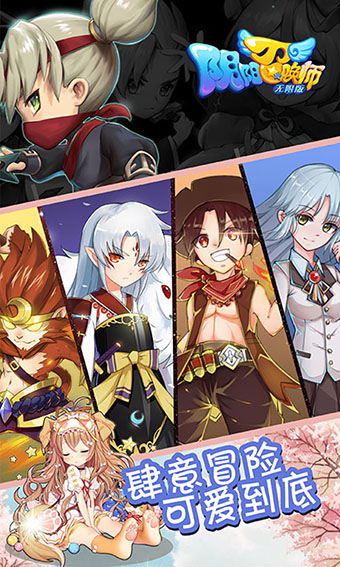 阴阳召唤师无限版截图3