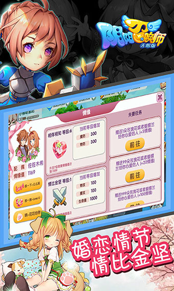 阴阳召唤师无限版截图4
