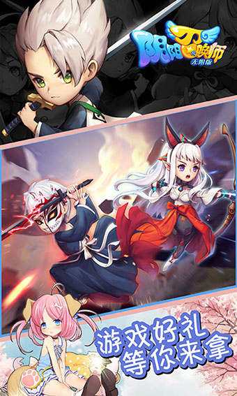 阴阳召唤师无限版截图5