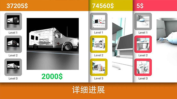 现实医疗模拟器最新版截图3
