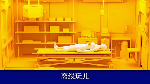 现实医疗模拟器最新版截图5