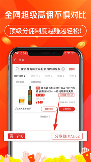立购联盟app截图1