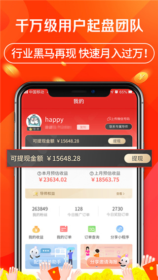 立购联盟app截图2
