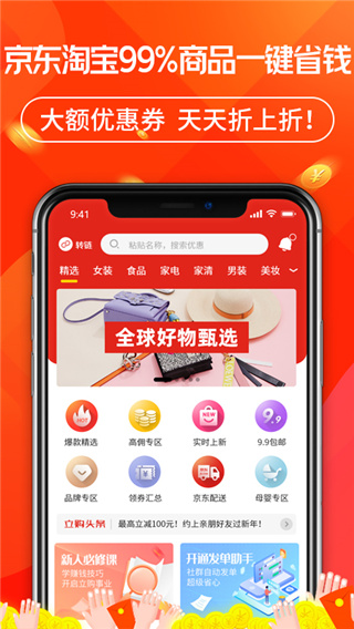 立购联盟app截图3
