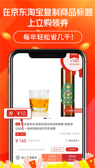 立购联盟app截图4