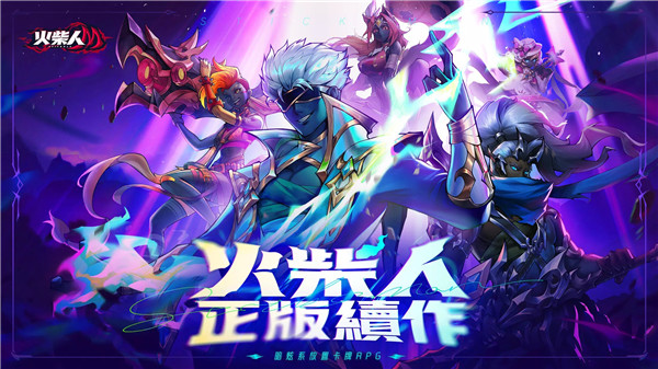 火柴人M手游官方版截图1