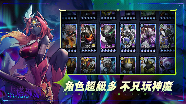 火柴人M手游官方版截图3