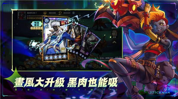 火柴人M手游官方版截图5