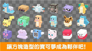 宝可梦探险寻宝最新版截图4
