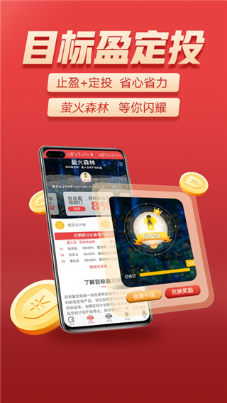 富国富钱包最新版截图1