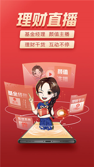 富国富钱包最新版截图2