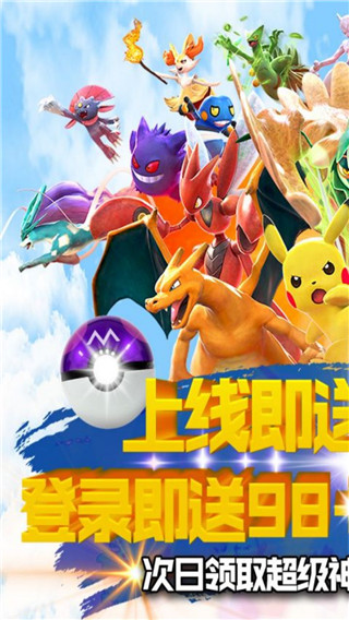 彩虹弹丸口袋精灵复刻版破解版截图2