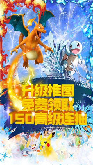 彩虹弹丸口袋精灵复刻版破解版截图3