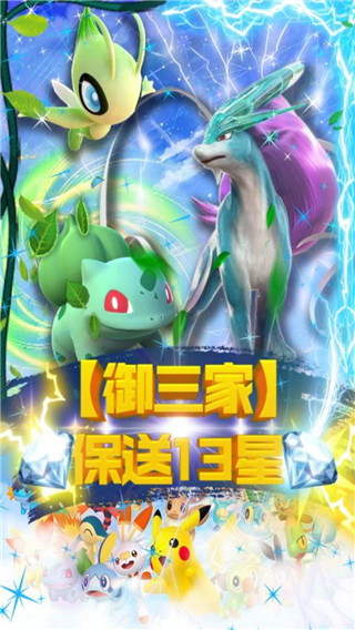 彩虹弹丸口袋精灵复刻版破解版截图5