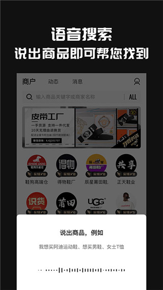 共享货源APP截图2