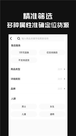 共享货源APP截图3