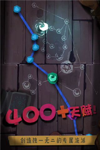 独奏骑士tap版本截图4