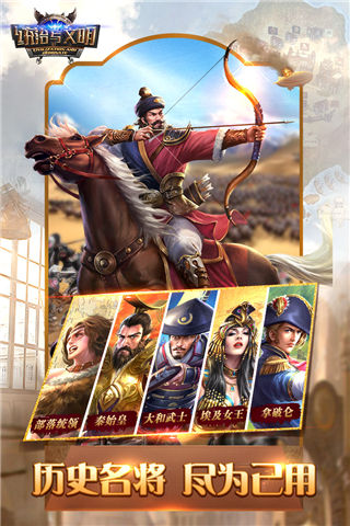 统治与文明手游安卓版截图4