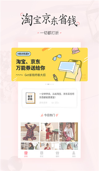美物清单app官方版截图3