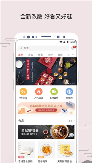 苏打优选app(苏打爱生活)截图1
