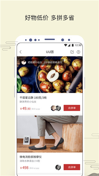 苏打优选app(苏打爱生活)截图3