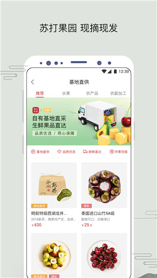 苏打优选app(苏打爱生活)截图4