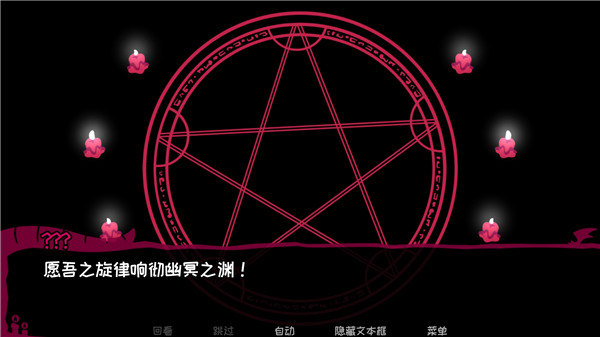 契约恶魔中文版(Contract Demon)截图2