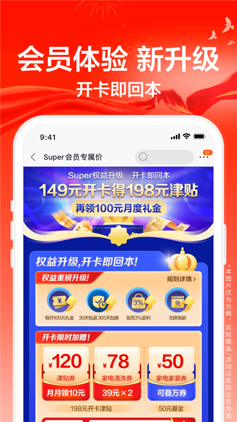 苏宁易购app截图5
