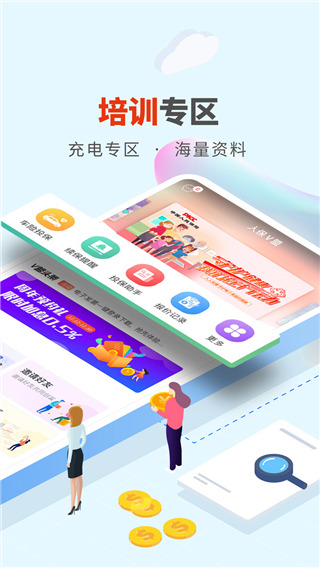 人保V盟app官方版截图2