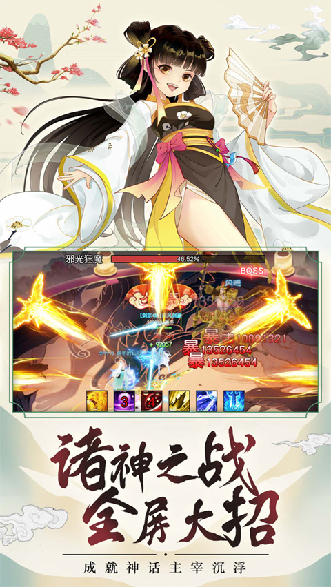 天剑诀单机版截图2