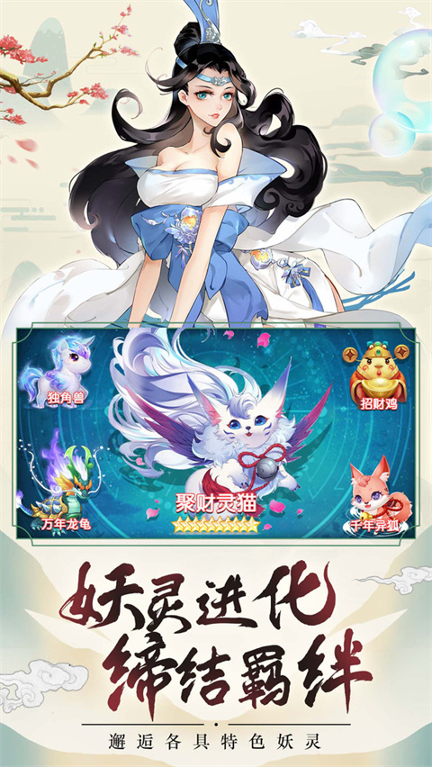 天剑诀单机版截图3