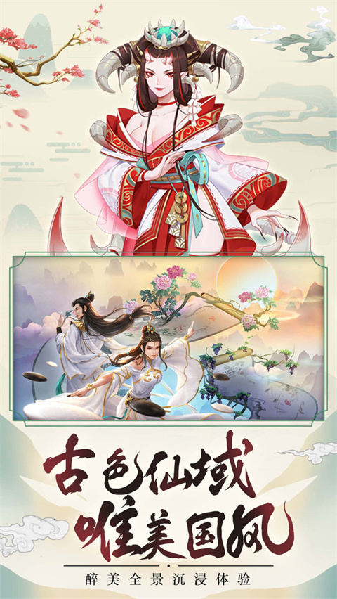 天剑诀单机版截图4