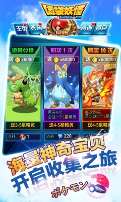 口袋妖怪联盟手游截图3