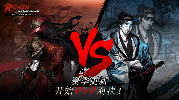 浪人末代武士2025最新版本截图1