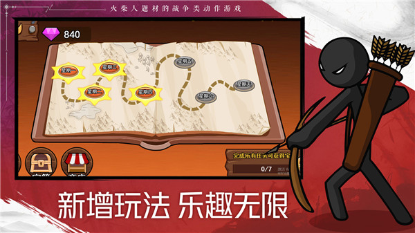 火柴人战争遗产无敌版截图5