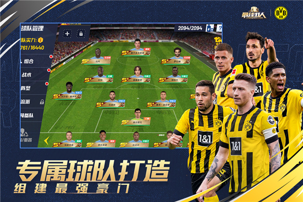最佳11人混服截图4
