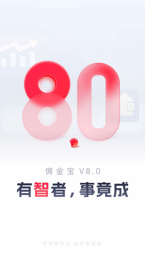 国金证券佣金宝app官方版截图1
